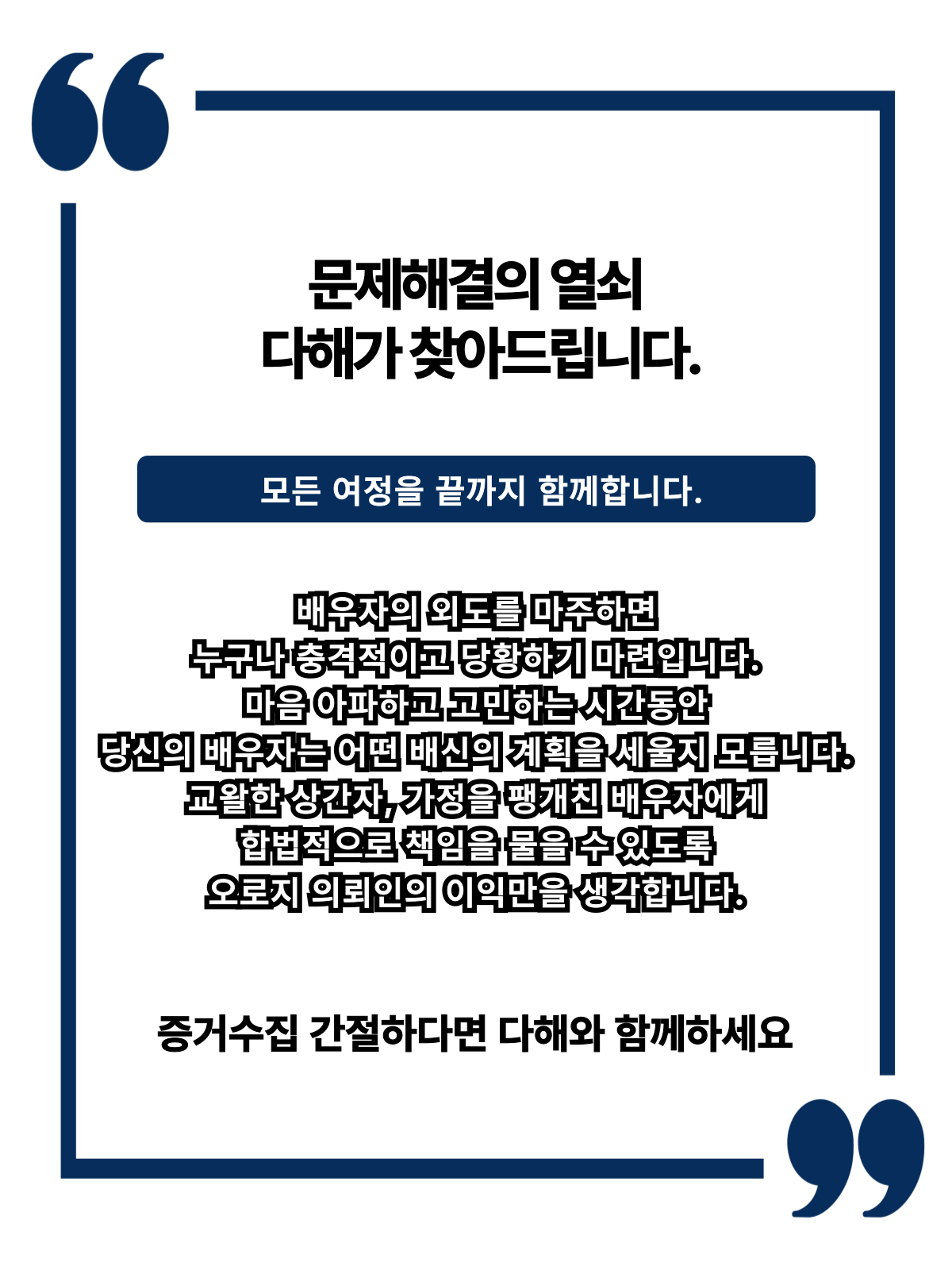 남양주흥신소