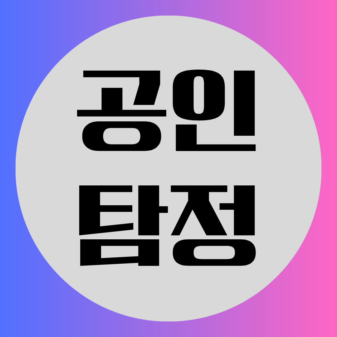 남양주흥신소
