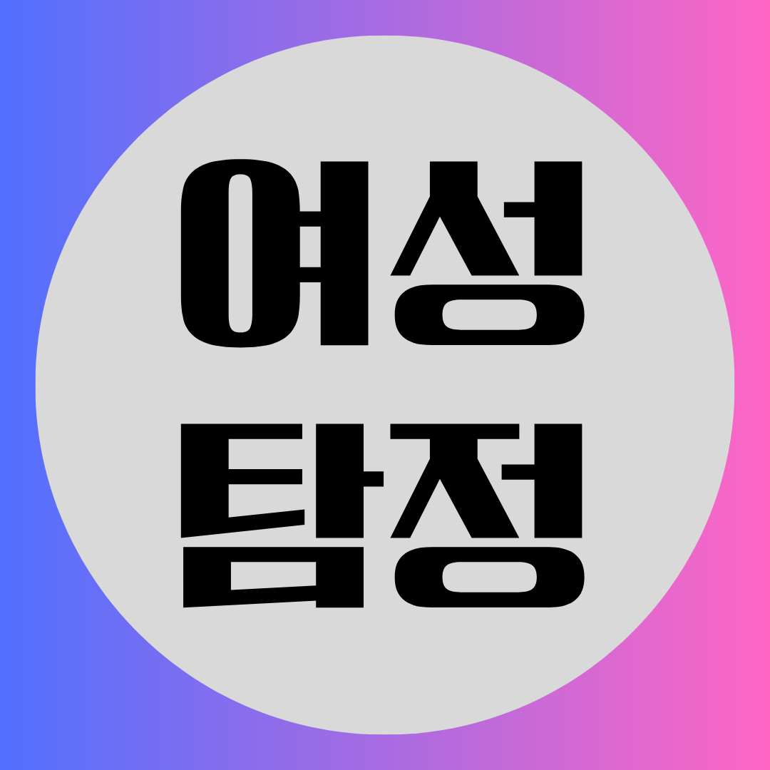 남양주흥신소